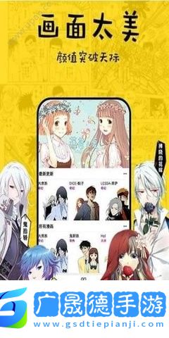 香香漫畫app下載