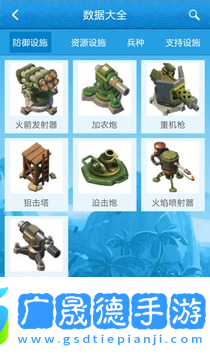 海島奇兵助手最新版