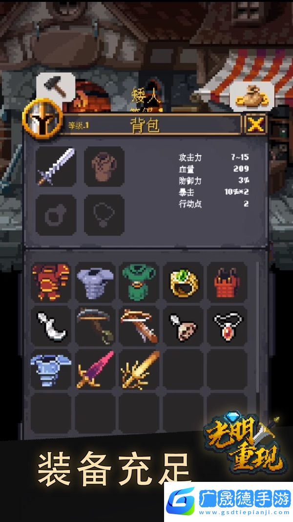 光明重現(xiàn)