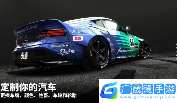 漂移傳奇2