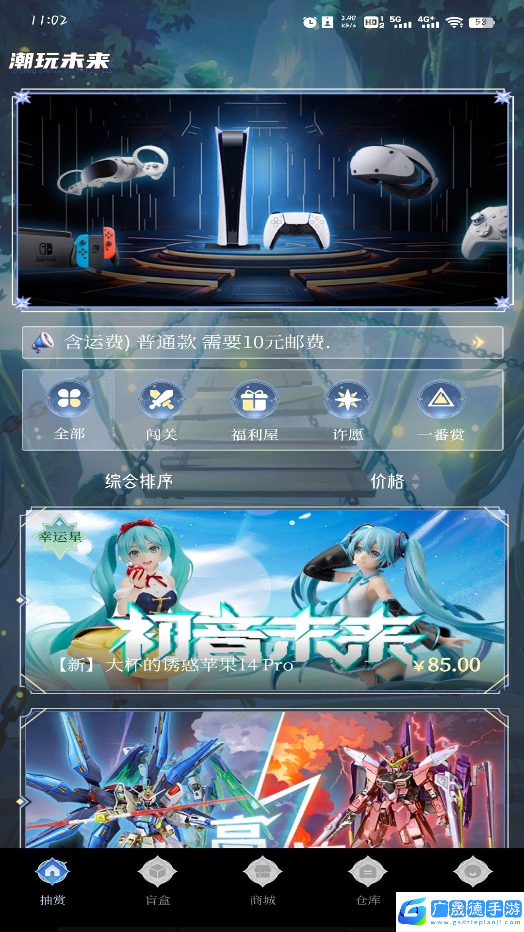 潮玩未來