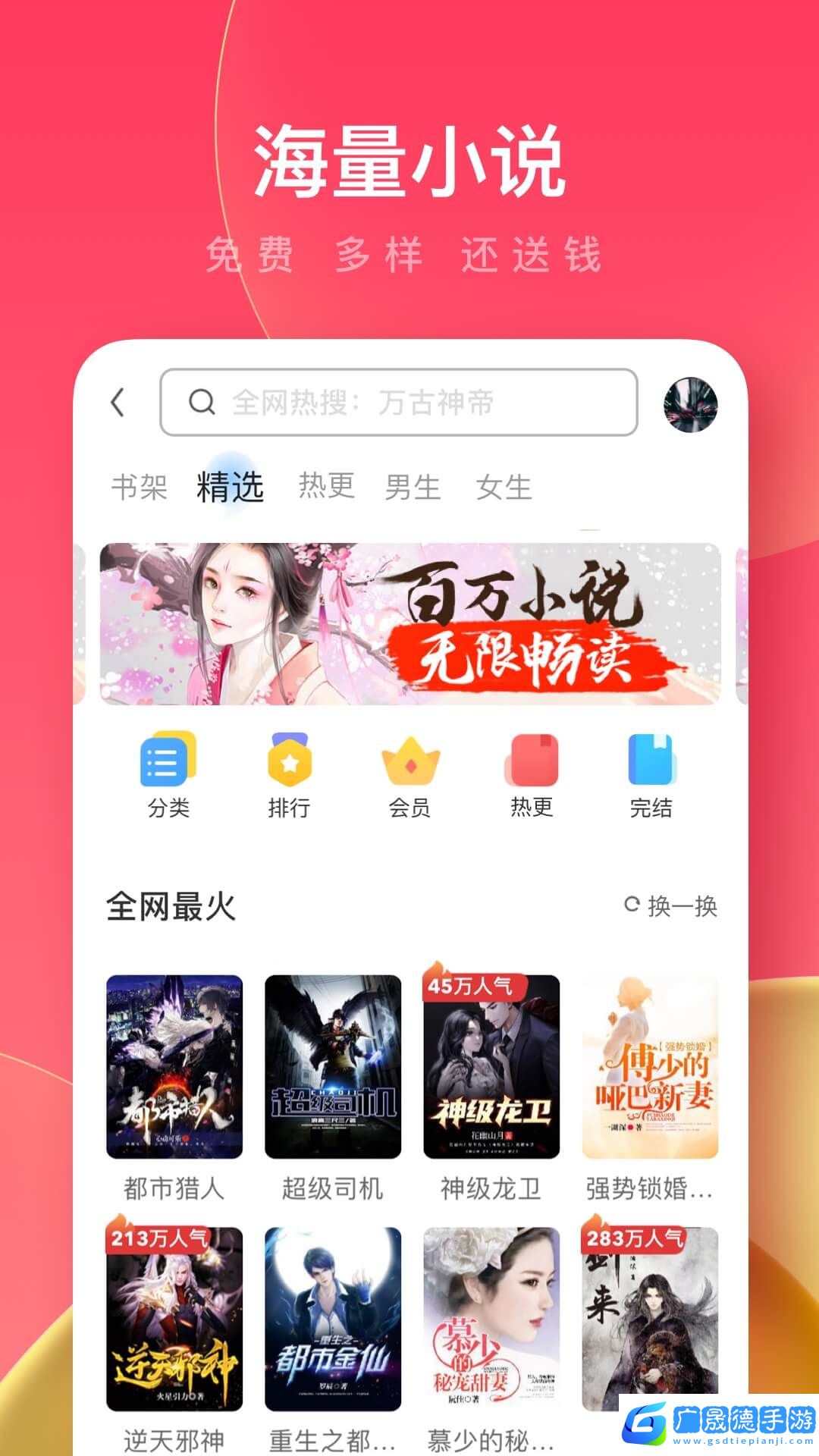 UC瀏覽器極速版