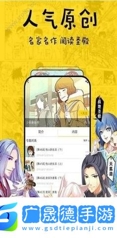 香香漫畫app下載
