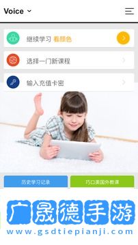 大聲說英語