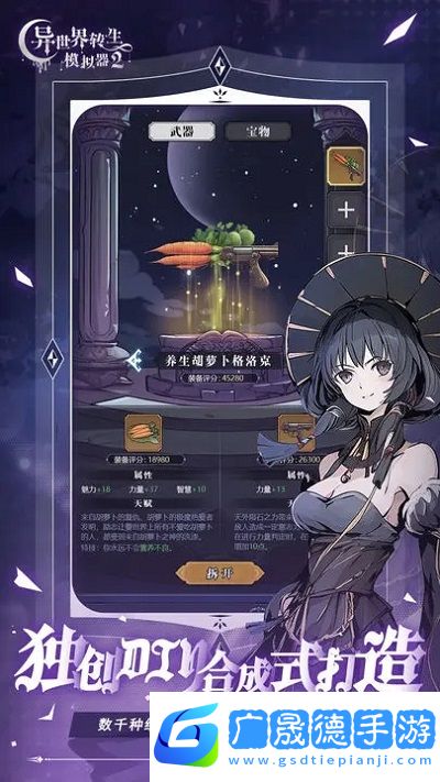 異世界轉(zhuǎn)生模擬器2官方版