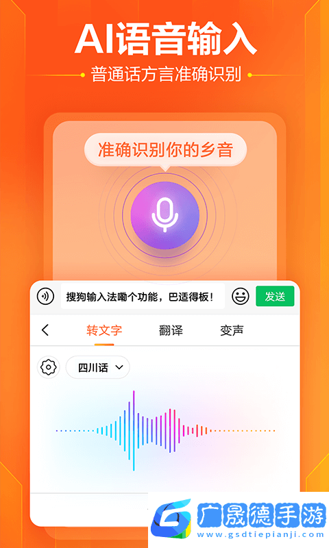 搜狗輸入法蘋果手機(jī)下載
