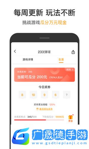 233小游戲免費安裝