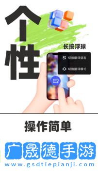 游戲翻譯器