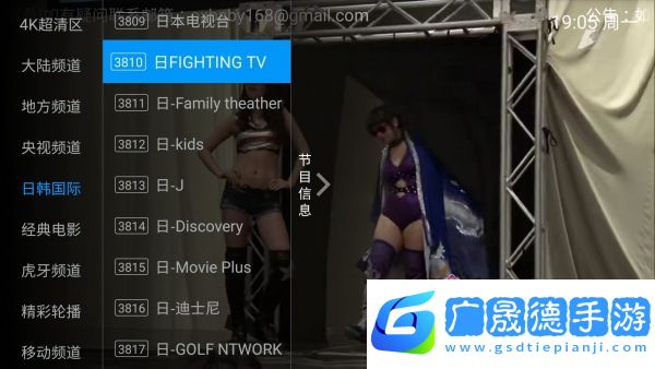 華文電視pro官網(wǎng)版下載