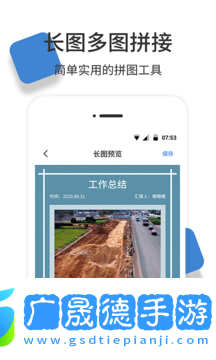 經(jīng)緯度相機打卡安卓官方版2024