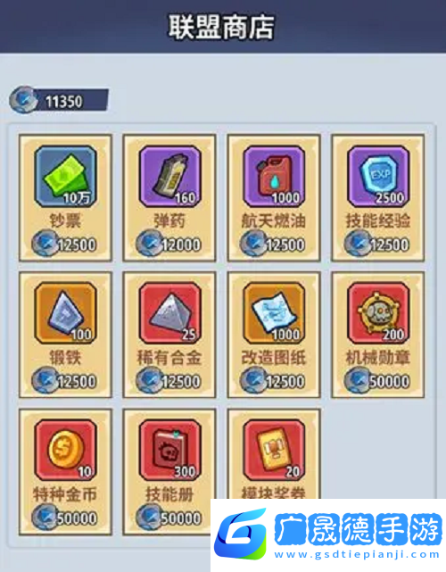 生存大作戰(zhàn)特種裝備裝配攻略