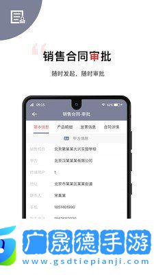 文香辦公軟件下載