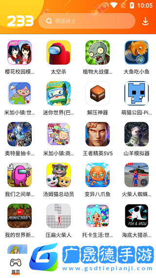 233小游戲安裝游戲