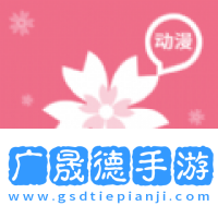 櫻花動漫官方版免費下載