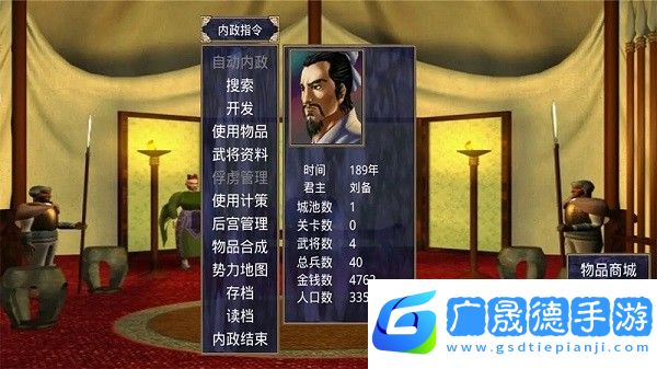 三國(guó)群英傳2安卓版下載