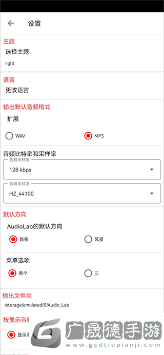 AudioLab