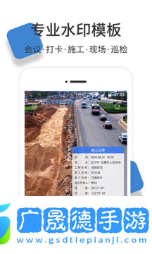 經(jīng)緯度相機打卡安卓官方版2024