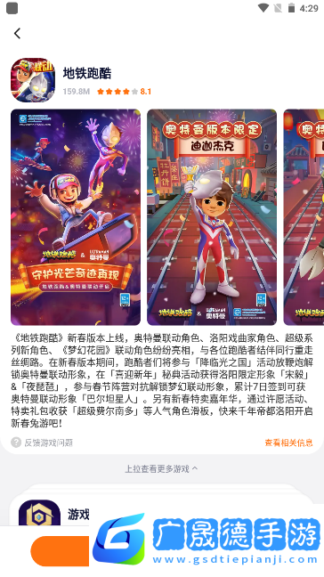 櫻花迷你秀游戲官方版手機(jī)下載