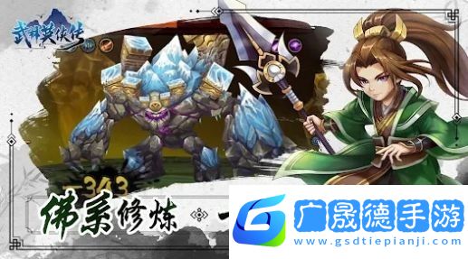 武林英俠傳