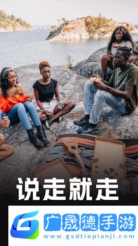 空旅交友a(bǔ)pp官方版