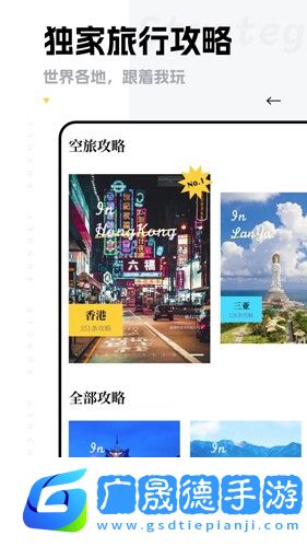 空旅交友a(bǔ)pp官方版