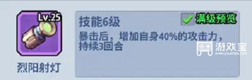 生存大作戰(zhàn)特種裝備裝配攻略