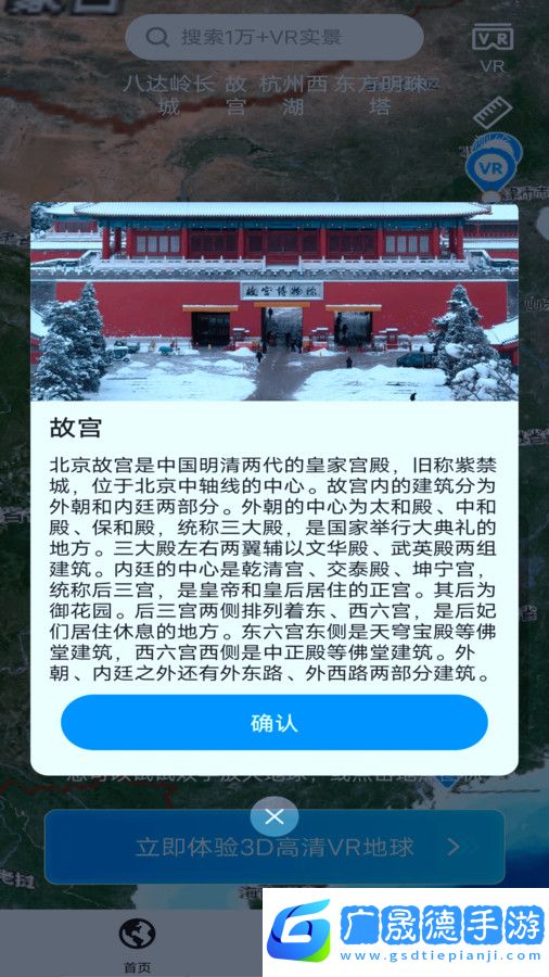 實(shí)況衛(wèi)星地圖