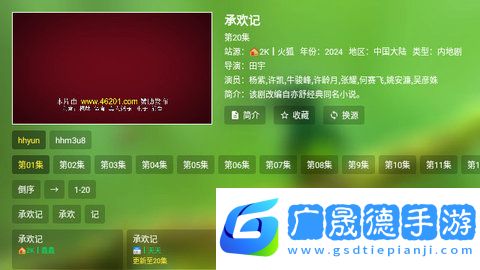老三t電視直播軟件