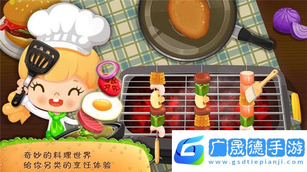 糖糖餐廳