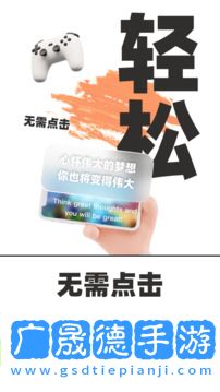 游戲翻譯器