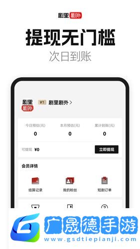 劇里劇外軟件安裝