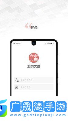 文香辦公軟件下載