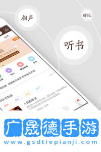 中國(guó)廣播舊版下載