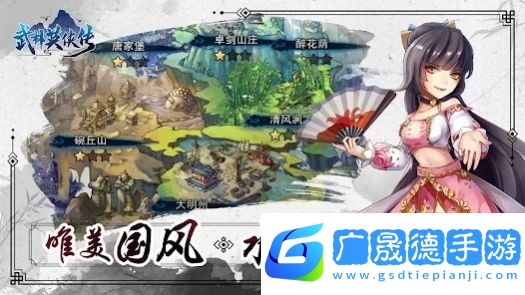 武林英俠傳