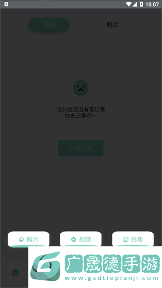 marginnote安卓版
