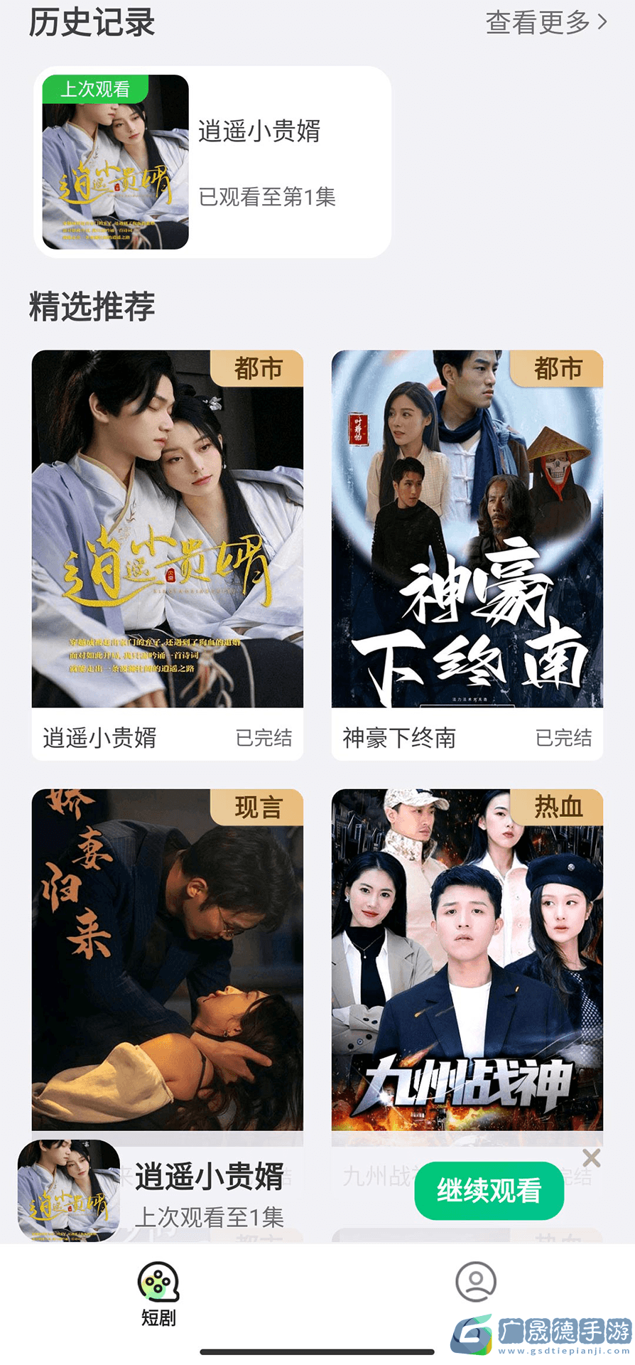 快樂小劇官方版正版下載