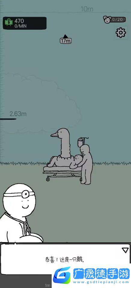 懶惰的鵝