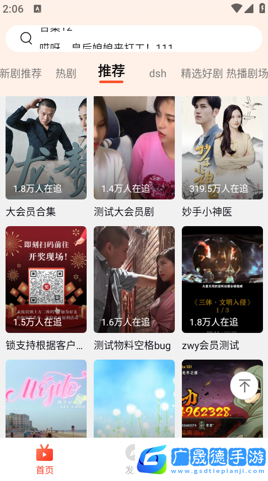刷刷短劇app下載
