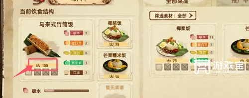 豐收之路推廣美食詳細(xì)攻略