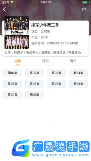 櫻花動漫官方版免費下載