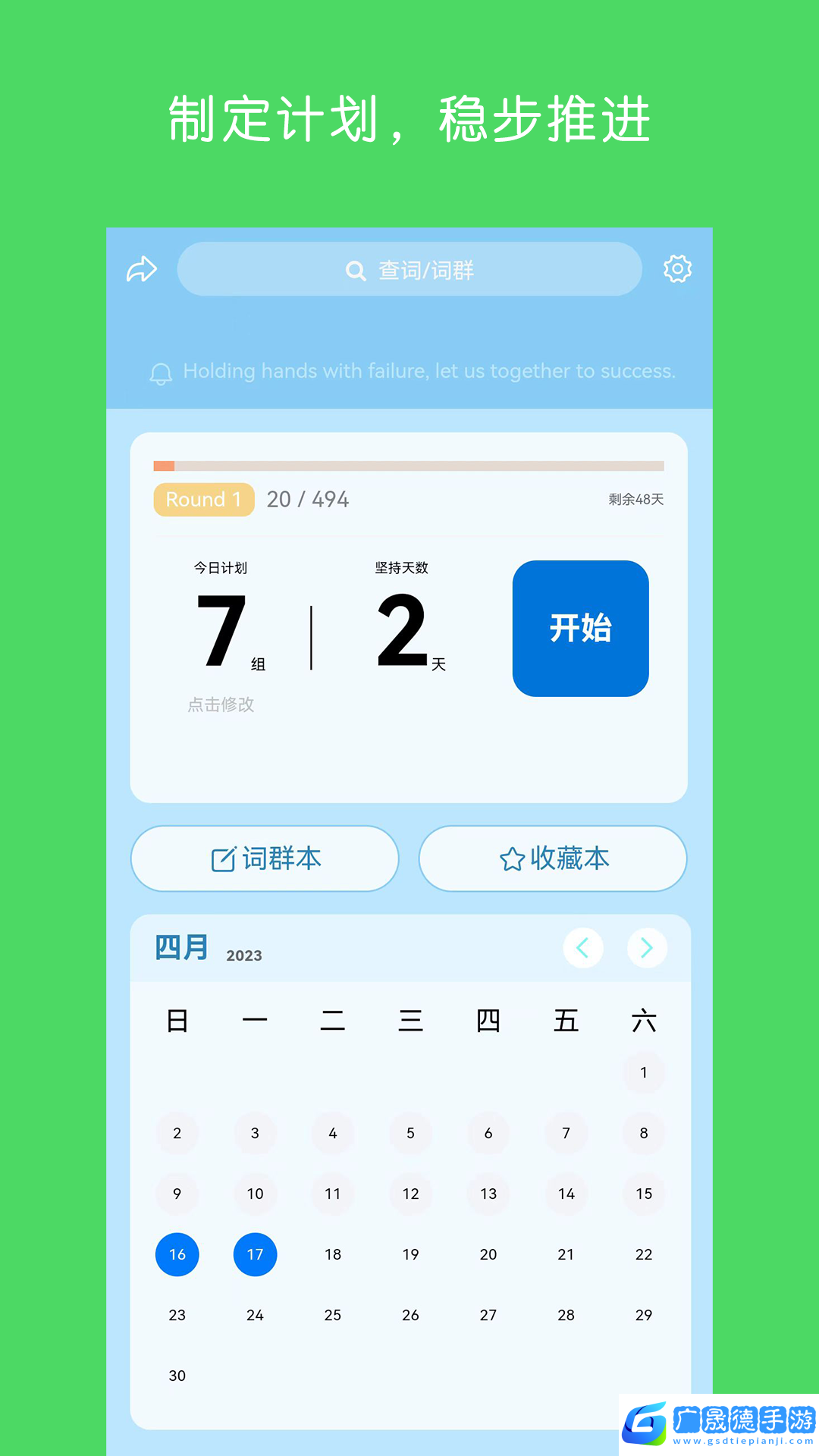 詞群記單詞2024安卓版app下載1.0.0