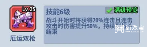 生存大作戰(zhàn)特種裝備裝配攻略