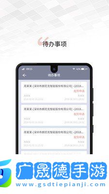 文香辦公軟件下載