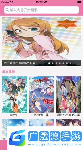 櫻花動漫官方版免費下載