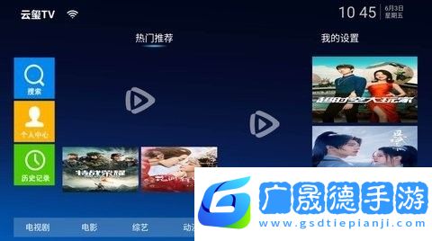 云璽tV3.5新版本