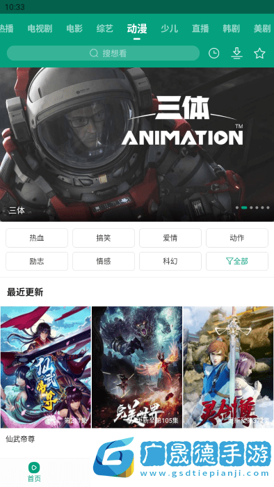 八馬視頻官方版下載安裝