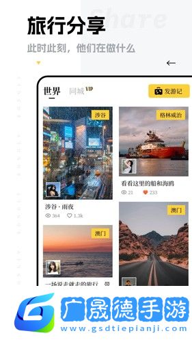 空旅交友a(bǔ)pp官方版