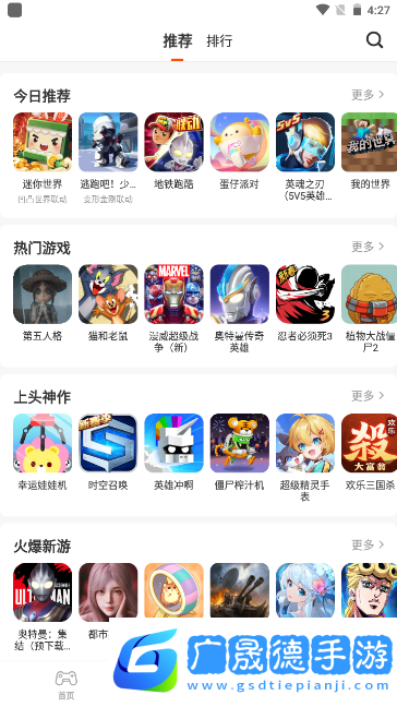櫻花迷你秀游戲官方版手機(jī)下載