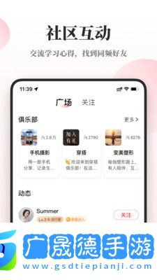 興趣島app下載