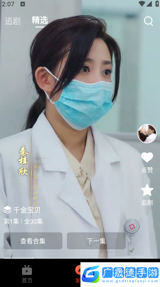 刷刷短劇app下載